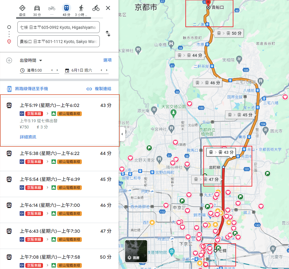 從京都七條車站搭乘地鐵前往貴船口座，大約50分鐘左右的車站