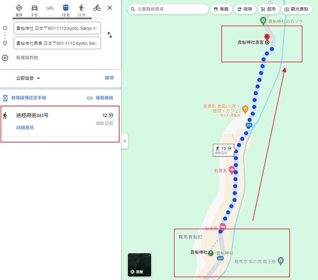 貴船神社走路前往貴船神社奧宮大約徒步走路12分鐘，但是一路小小的上坡