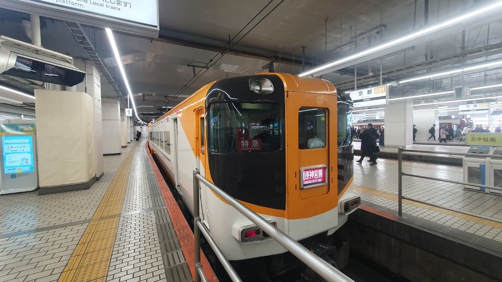 前往近鐵奈良特急列車(前方有顯示「特急」)