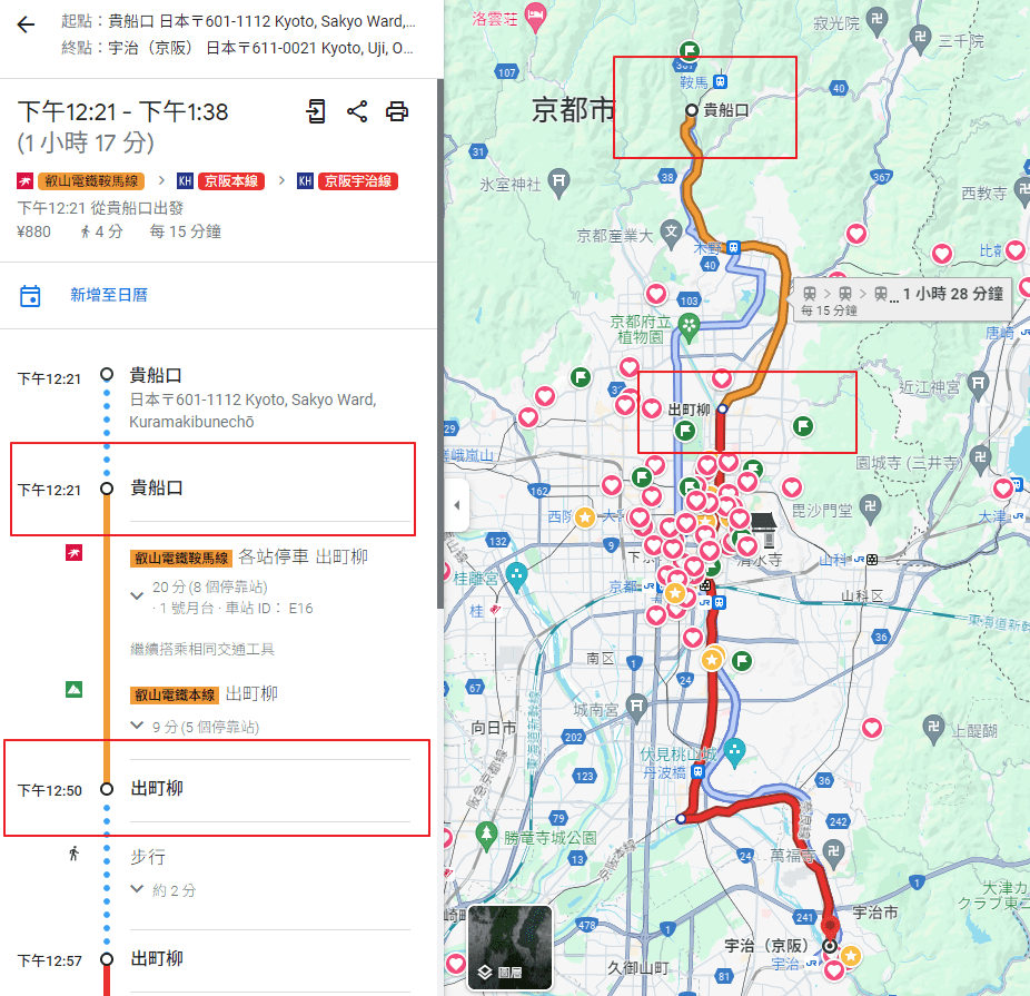 【貴船口】→(車叡山電車)【出町柳】可以前往「貴船神社」京都遊玩