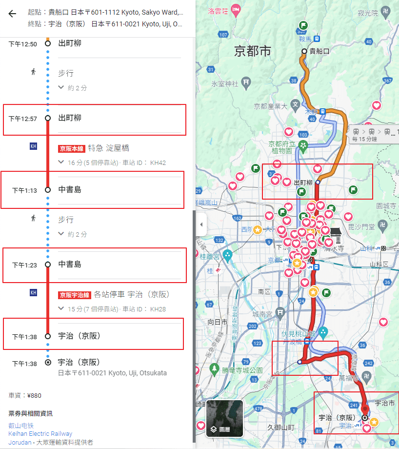 【出町柳】→(京阪宇治線)【中書島】轉車搭乘【宇治】可以前往「世界遺產平等院」京都遊玩