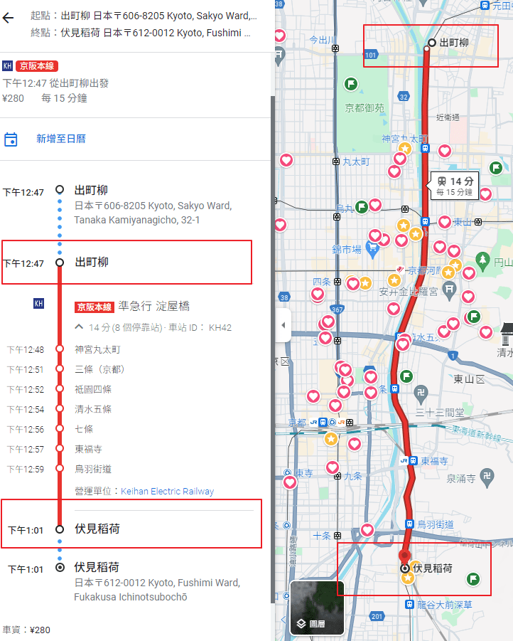 【綠竹子去日本】京都-限定冬季前往《貴船神社》拍攝超美雪景！