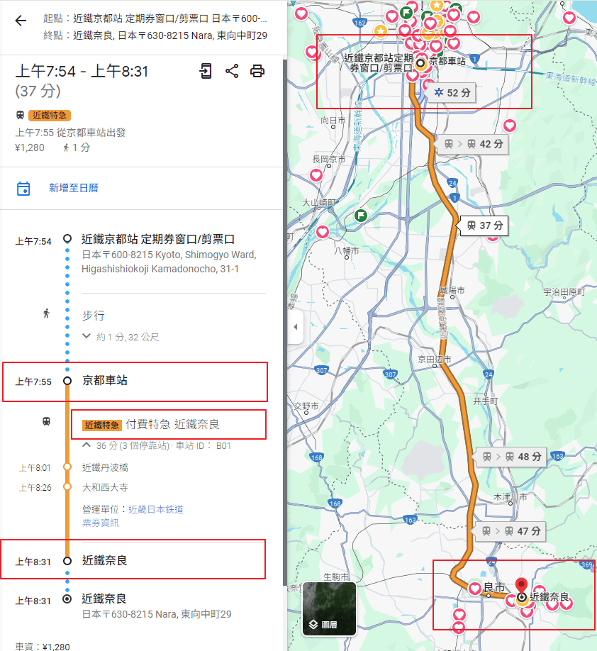 「近鐵京京都站 定期券窗口/剪票口」購買「近鐵特急券」付費特急 近鐵奈良前往近鐵奈良