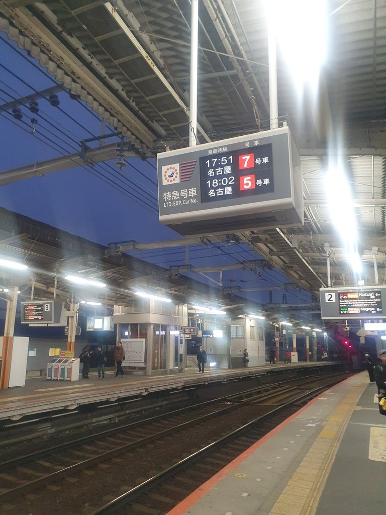 前往近鐵名古屋(特級號車)