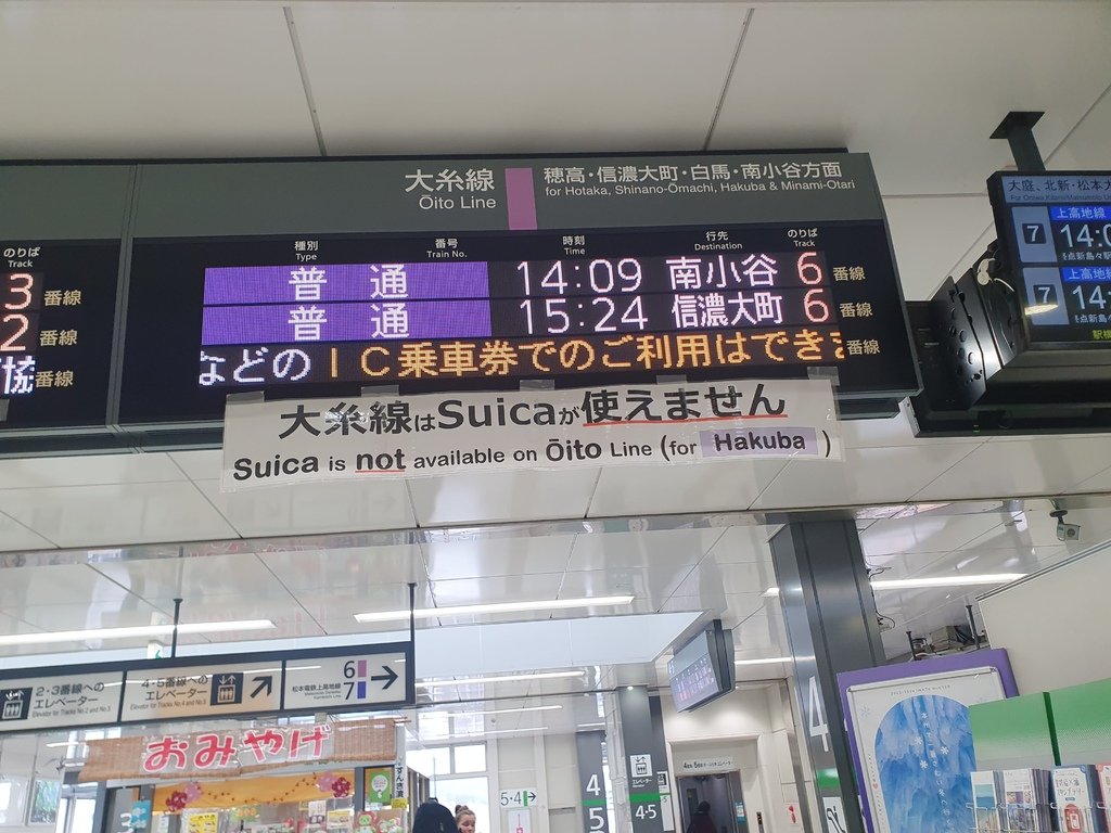 大系線前往穗高．信濃大町．白馬．南小谷方面