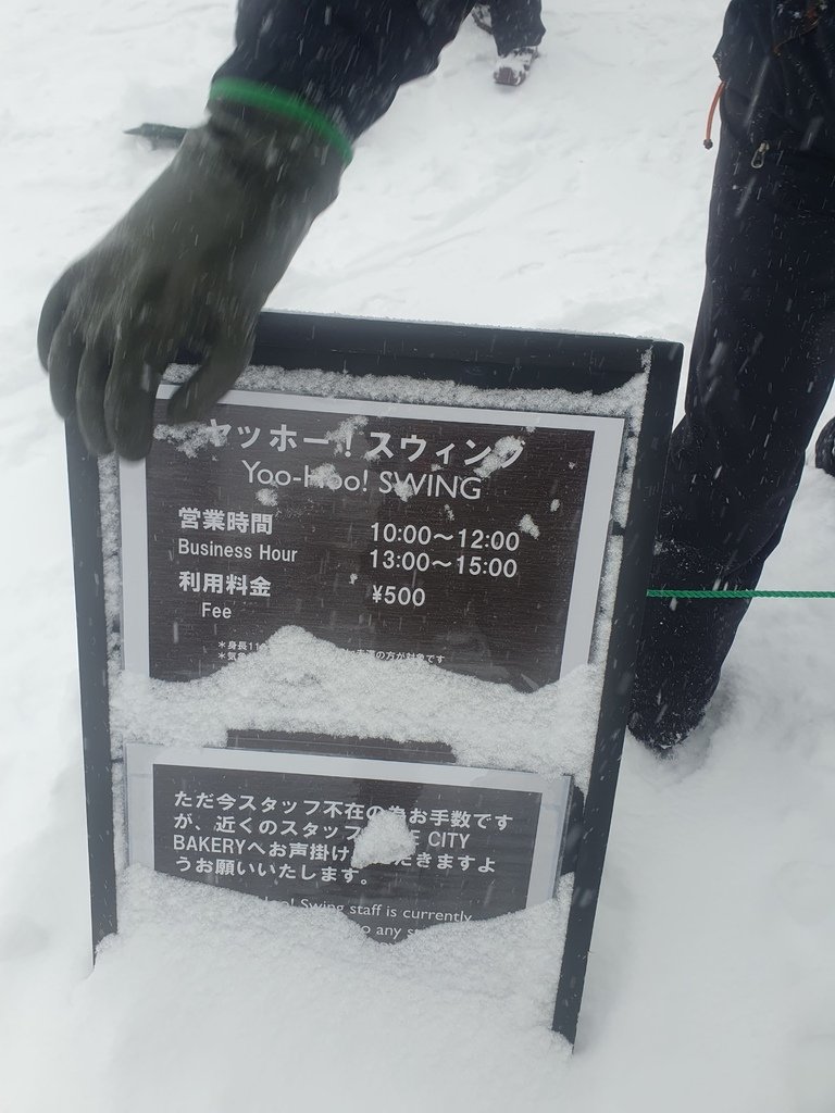 白馬山港／THE CITY BAKERY| Hakuba Iwatake Mountain Resort-Yoo-Hoo! SWING