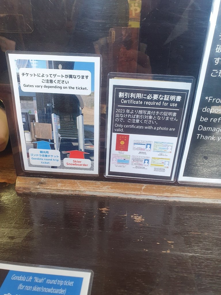 白馬岩岳ゴンドラリフトノア山麓駅，如果只是觀光搭乘纜車請走旁邊走道搭乘白馬岩岳ゴンドラリフトノア山麓駅纜車