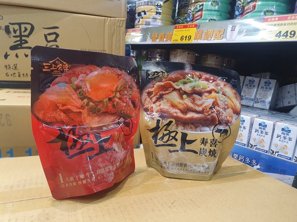 【三上食樂 極上壽喜炭燒嫩牛/豚肉】全聯必買有兩種口味~有牛肉和豬肉口味真讓人垂延三尺