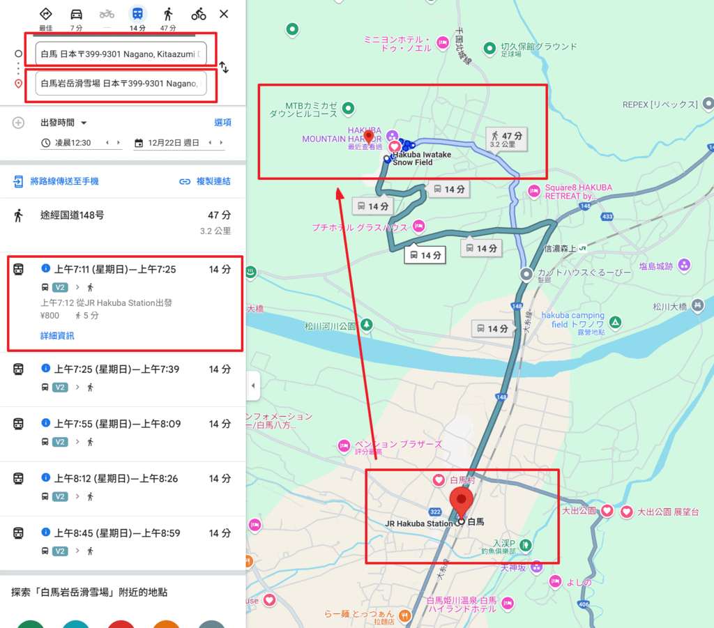 搭乘V2巴士前往「白馬岩岳滑雪場-白馬岩岳マウンテンリゾート」