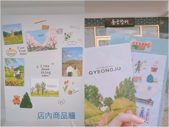 釜山跟團【慶州半日】：歷史文化之旅◆崔氏古宅◆Stone L