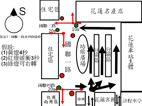 國聯三路及四路綠燈.png