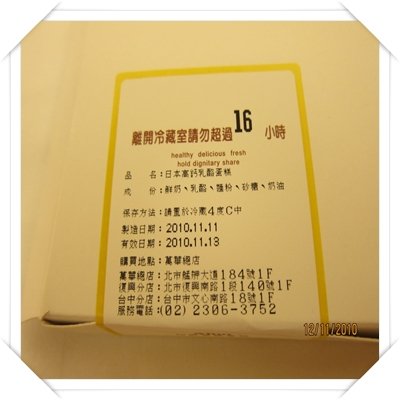 寫得很清楚的保存期限.jpg