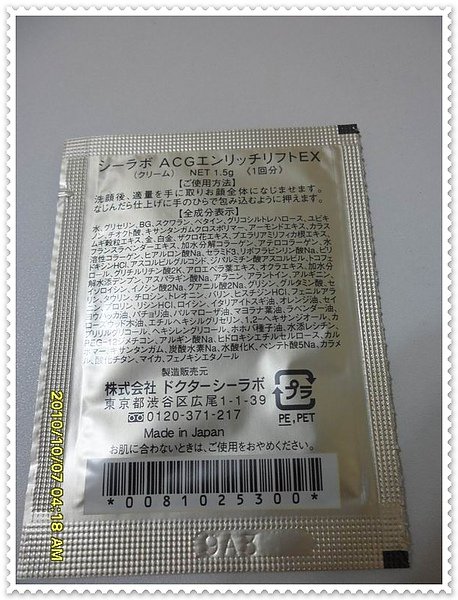 試用包背面.JPG