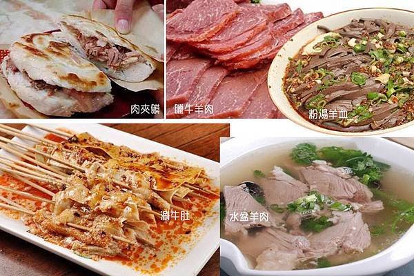 西安美食-回民街美食