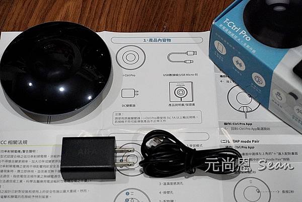 i-Ctrl Pro (smart remote) 家電遠端遙控DSC08544.JPG