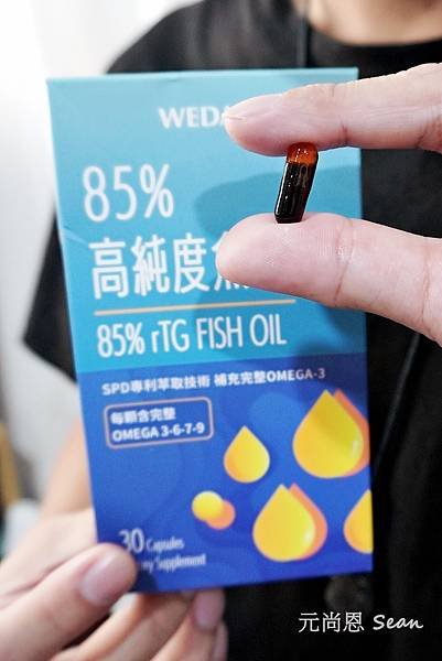 好物推薦|WEDAR薇達85%高純度魚油，每天兩顆就足夠，保