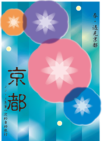 KYOTO