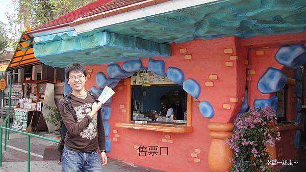 售票處