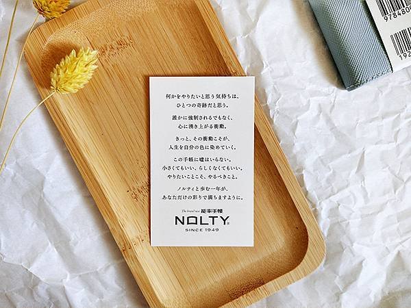 [開箱] 2023 NOLTY 能率手帳1516 1180 