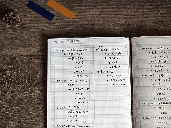 [開箱] 2023 KOKUYO JIBUN手帳全攻略 三款
