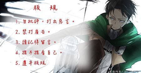新 版規