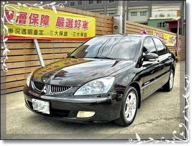 SUM冠威中古車☆瘋 狂全額貸 ! ! 人氣車種  MITSUBISHI /三菱05年GLOBAL LANCER 31萬8☆