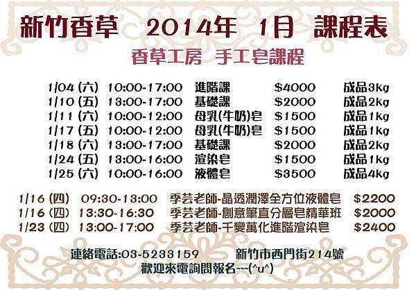 2014.1月.jpg