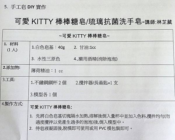 1030413外配親職講座-手工皂04.jpg