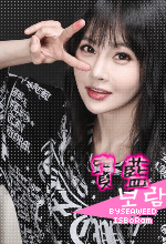 BoRam.png