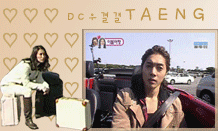 誰蹺啻-檜滌檜撿晦(TAENG).gif