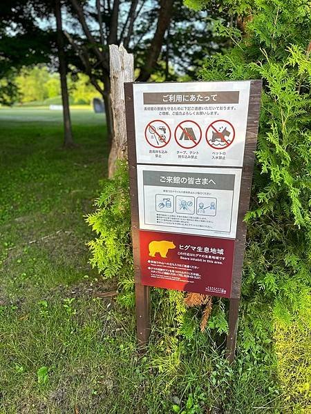 2023_7_8_北海道避暑7日遊_「安田侃彫刻美術館 アル