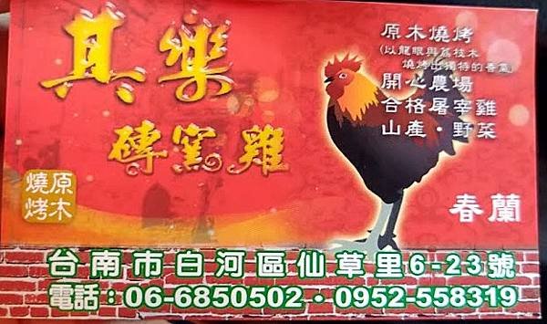 2024_3-19_20-21_【烏日貴婦團台南美食三日遊】