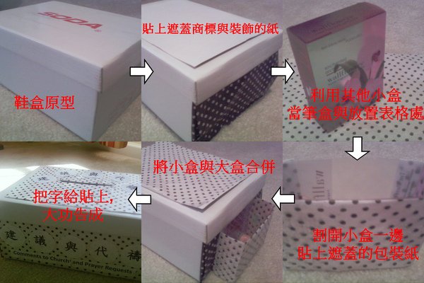 boxmaking.jpg