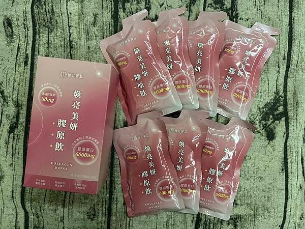 膠原蛋白飲怎麼喝 |翰方御品-煥亮美妍膠原飲推薦|高濃度的珍