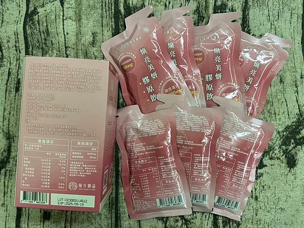 膠原蛋白飲怎麼喝 |翰方御品-煥亮美妍膠原飲推薦|高濃度的珍