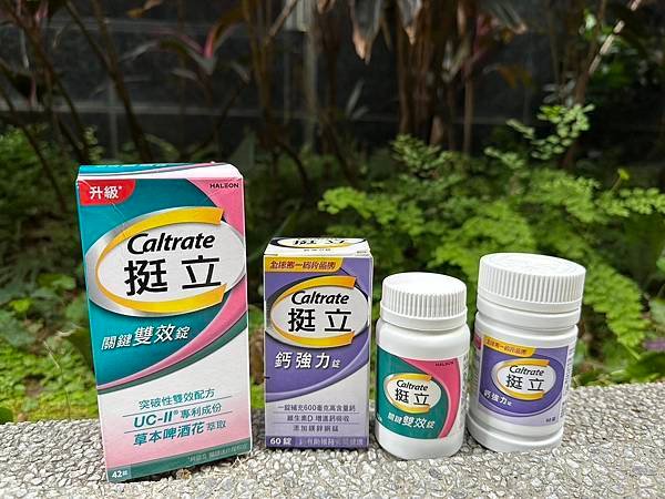 【保健品推薦】|挺立鈣強力錠+挺立關鍵雙效錠| 百位醫師推薦