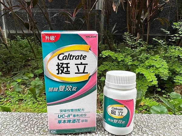 【保健品推薦】|挺立鈣強力錠+挺立關鍵雙效錠| 百位醫師推薦