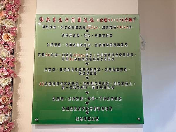 【台北汗蒸幕推薦】|喜熱養生汗蒸幕| 台灣竟然也有汗蒸幕✨不