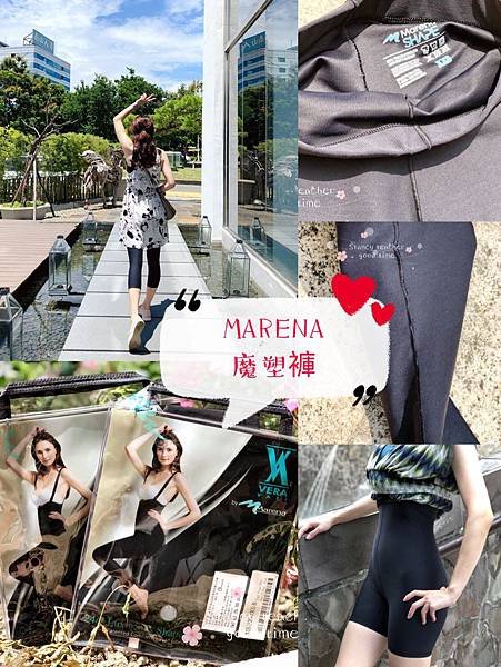 Marena 魔塑褲_180827_0039.jpg