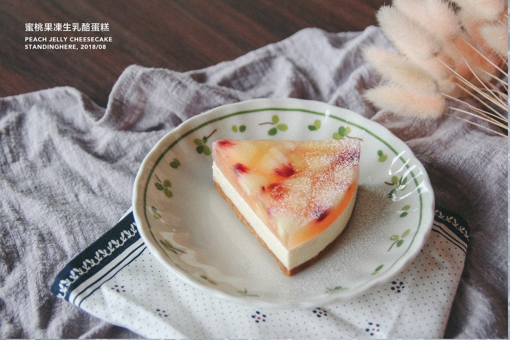 7號驛站X在這手作甜點-蜜桃果凍生乳酪.jpg