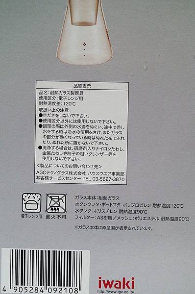 iwaki-02.jpg