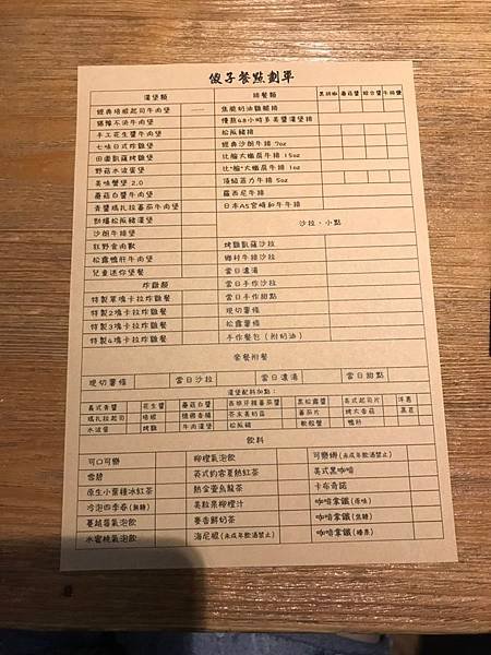 傻子漢堡_190506_0013.jpg