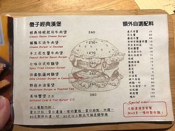 傻子漢堡_190506_0003.jpg