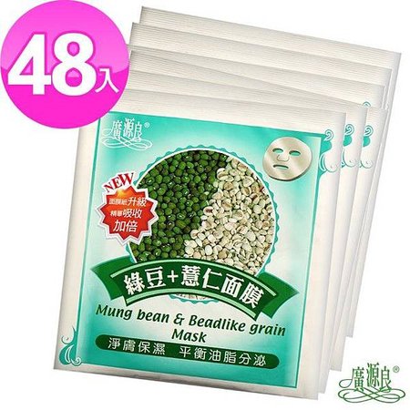 【廣源良】經典植物面膜48入組(絲瓜精露、蘆薈精華、綠豆薏仁)3