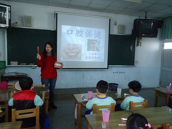 1050302口腔保健宣導及使用牙菌斑顯示劑檢查牙齒