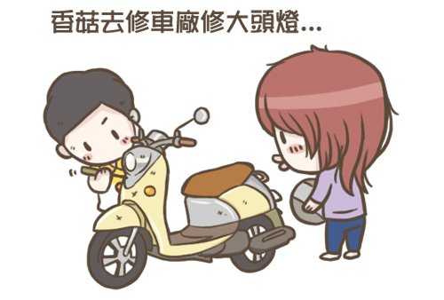 香菇的繪圖日記