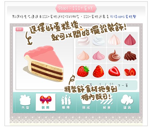 奇思8