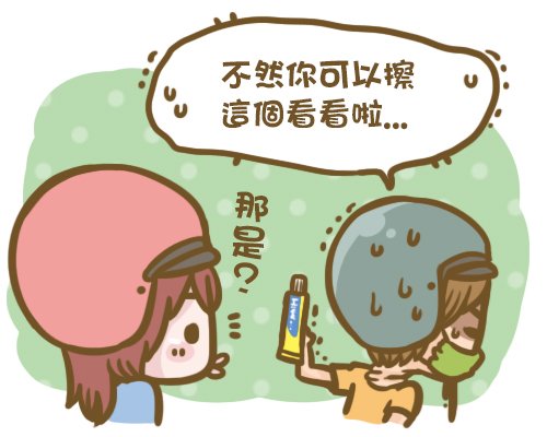 修護凝膠3