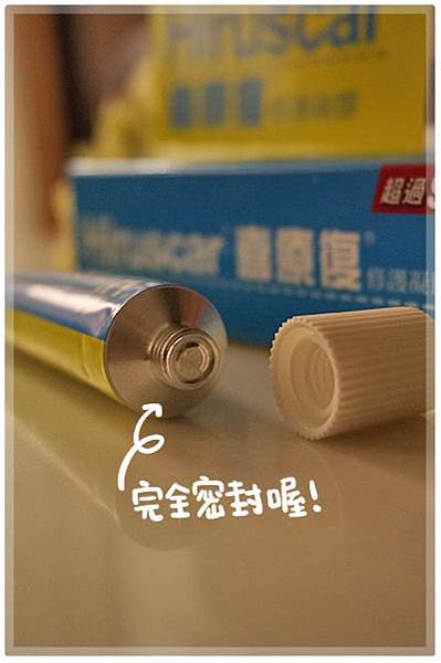 修護凝膠10