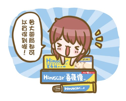 修護凝膠18